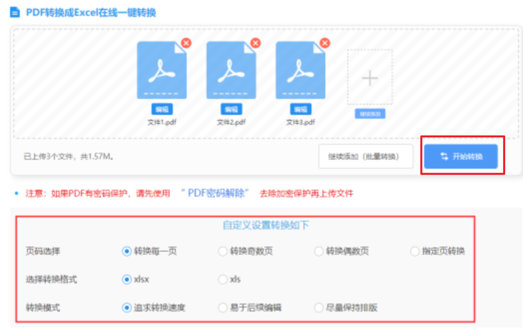 皇冠游戏平台使用讲解 - 开始转换